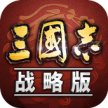 三国志战略版 v2.0.10047.146 新马版