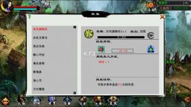 江湖妖魔录 v1.3.7 破解版 截图