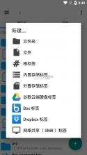 re管理器 v4.10.3 中文版 截图