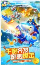 霸王捕鱼 v9.7 九游版 截图