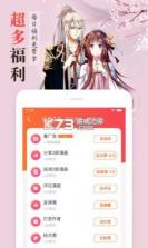 漫客栈 v3.4.9 安卓破解版 截图