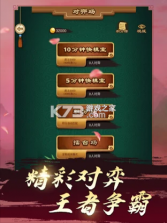 途游中国象棋 v5.513 官方版 截图