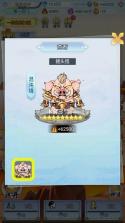 掌门求带飞 v1.6 无限元宝版 截图