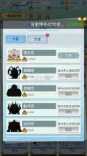 掌门求带飞 v1.6 无限元宝版 截图