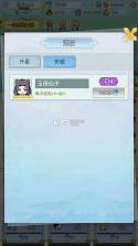 掌门求带飞 v1.6 无限元宝版 截图