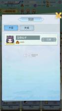 掌门求带飞 v1.6 无限元宝版 截图