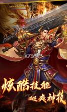 神魔齐天新征途 v1.0.0 返利服 截图