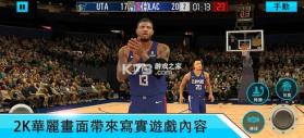 NBA 2K Mobile v2.20.0.6938499 中文版 截图