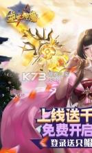 逆世神魔 v1.0.0 送2000充值卡版 截图