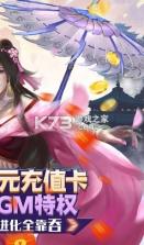 逆世神魔 v1.0.0 送2000充值卡版 截图