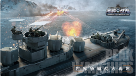 巅峰战舰 v1200008.8.0 游戏官方版 截图