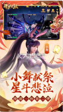 新斗罗大陆 v1.8.3 小米版 截图