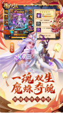 新斗罗大陆 v1.8.3 小米版 截图