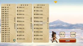 圆我武侠梦 v1.1 ios版 截图