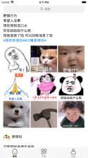 开怼 v1.0.0 app手机版 截图