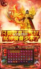 沙城争霸 v3.3.1 无限爆充值福利版 截图