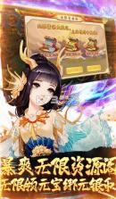 萌幻西游 v1.8.7 微信版 截图