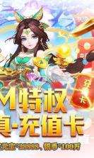 萌幻西游 v1.8.7 微信版 截图