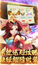 萌幻西游 v1.8.7 微信版 截图