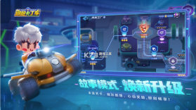 跑跑卡丁车 v1.30.2 官方竞速版安卓版 截图