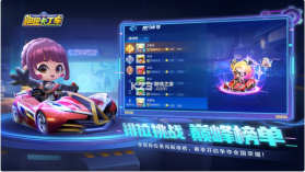 跑跑卡丁车 v1.30.2 官方竞速版安卓版 截图