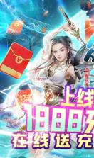 众神世界 v1.0.0 gm狂送充值福利版 截图