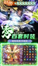 昆仑墟 v1.0.0 无限紫钻版 截图