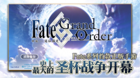 命运冠位指定Fate/Grand Order v2.73.0 腾讯版 截图