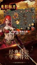 魔影狂刀 v1.0 无限钻石版 截图