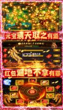 义战龙城 v1.0.0 无限送真充版 截图