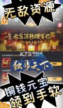 独步天下 v1.0.0 无限资源版 截图