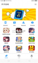 芥末空间 v2.9.99.1 官方版 截图