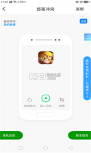 芥末空间 v2.9.99.1 官方版 截图