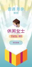 热血梯子少年 v2.0.3 安卓版 截图