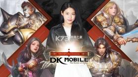 DK Mobile v3.1.2 手游安卓版 截图