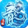 赤月龙城 v1.1.0 gm版