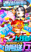 大圣觉醒 v10.10.10 无限钻石金币版 截图