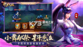 新斗罗大陆 v1.8.6 手游充值折扣平台 截图