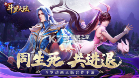 新斗罗大陆 v1.8.4 腾讯正版 截图