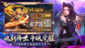 新斗罗大陆 v1.8.4 腾讯正版 截图