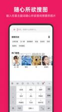 图片搜搜 v5.3.3 最新版去广告版 截图