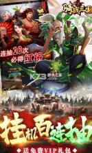 骑战三国 v1.0.0 千充送神将福利版 截图