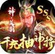 骑战三国 v1.0.0 bt变态版