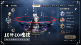 斗罗大陆斗神再临 v1.5.0 ios版 截图