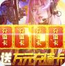 乱世争锋 v1.0 无限道具版