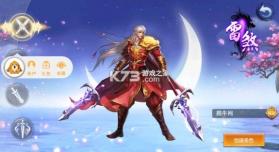 剑荡凡尘 v1.0.1 手游 截图