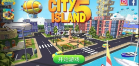 城市岛屿5 v4.10.1 中文破解版无限金币 截图