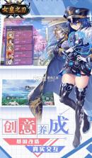 女皇之刃 v1.0.1 无限体力版 截图