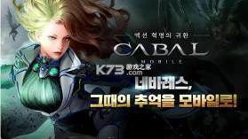 Cabal Mobile v1.1.63 韩服 截图