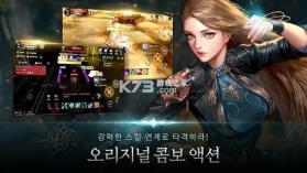 Cabal Mobile v1.1.63 韩服 截图